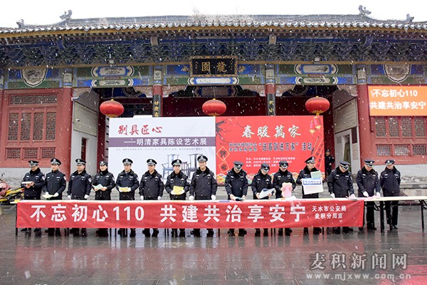 麥積區(qū)多警種聯(lián)合開(kāi)展