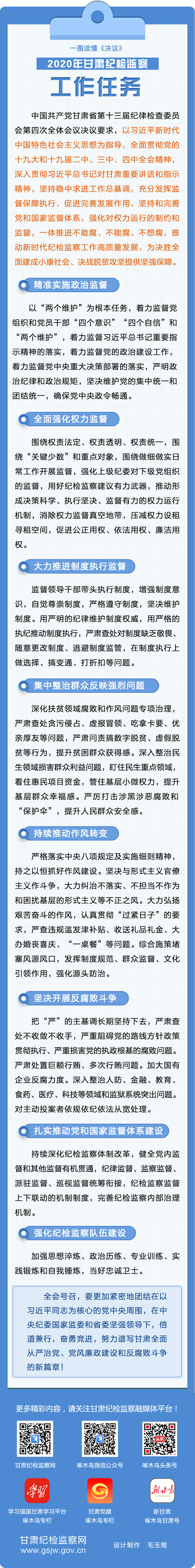 1579580055950660.png 決議.png