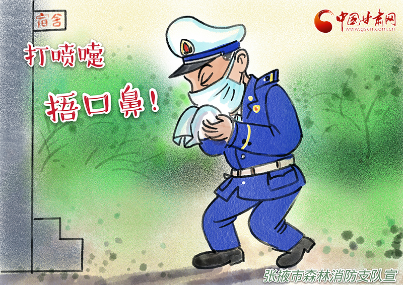 【甘肅全民戰(zhàn)“疫”】原創(chuàng)漫畫丨疫情防護小貼士來了！
