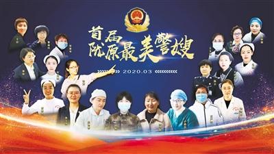 致敬！首屆“隴原最美警嫂” 