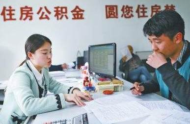 甘肅省住房資金管理中心發(fā)布住房公積金階段性減負政策 6月底前企業(yè)可緩繳公積金