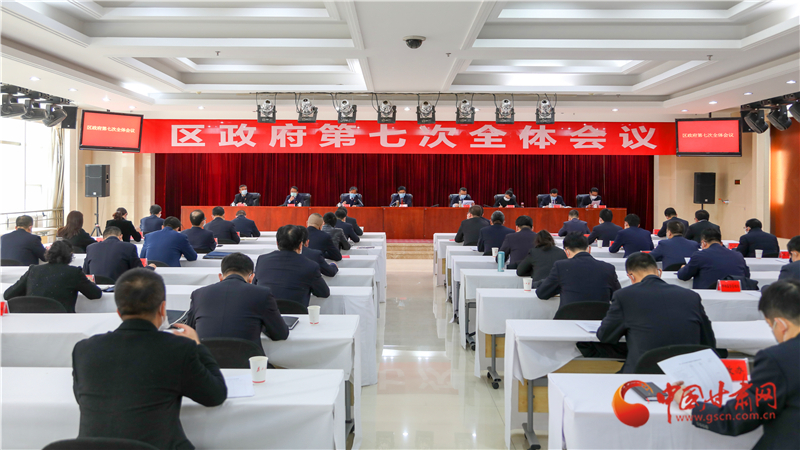 以“馬上就辦、真抓實干”的執(zhí)行力 奮力奪取統(tǒng)籌推進疫情防控和經(jīng)濟社會發(fā)展雙勝利——安寧區(qū)政府召開第七次全體會議