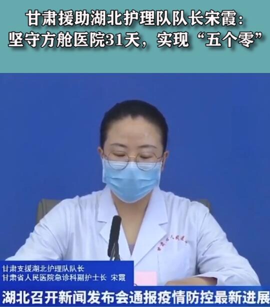 短視頻丨堅(jiān)守方艙醫(yī)院31天，實(shí)現(xiàn)“五個(gè)零”