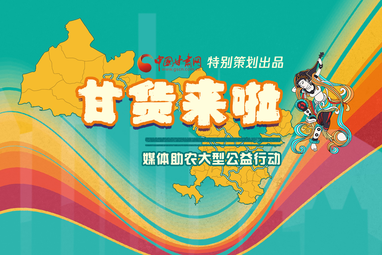 捷報(bào)！淘甘貨，“甘謝你”首場淘寶直播總銷售額達(dá)1620萬元