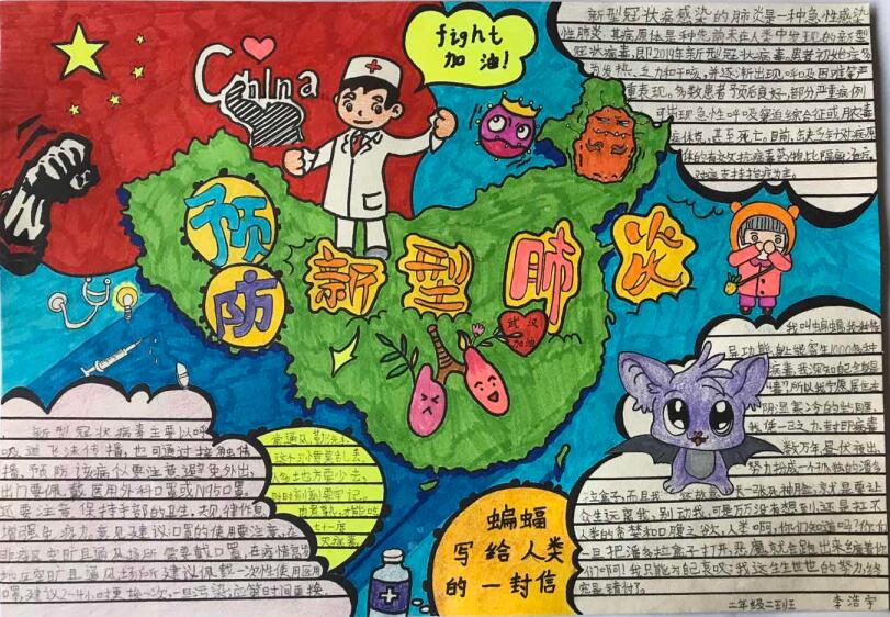 “疫情當(dāng)前，孩子們有‘畫’說”作品展播（四十五）