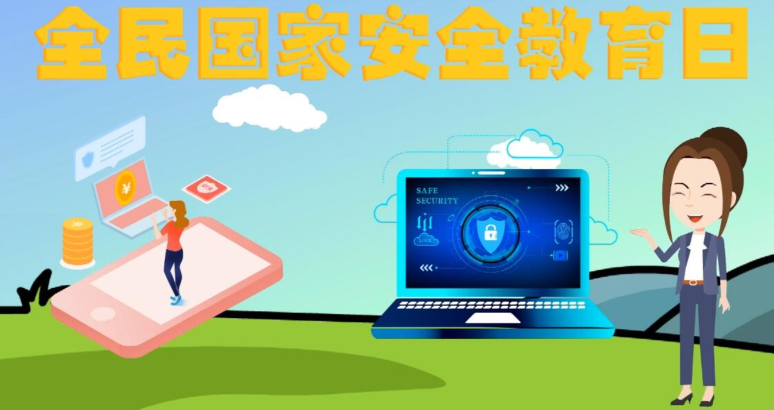 微動畫|安全日話安全 ，請記住這“八個不要”！