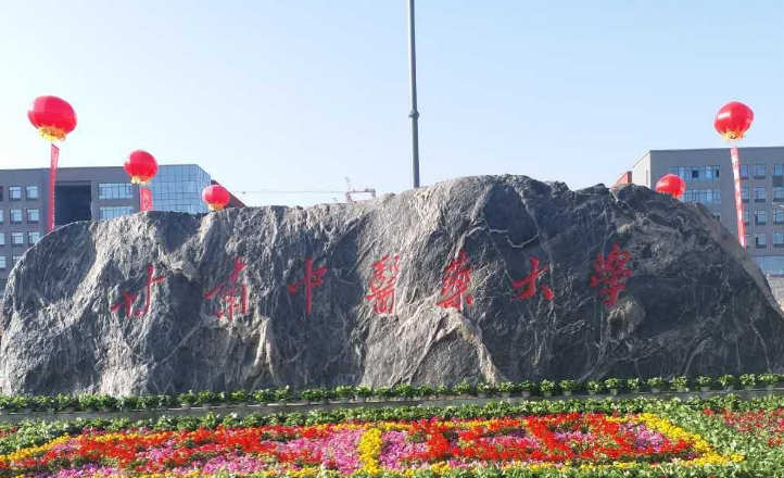 甘肅中醫(yī)藥大學(xué)4月20日正式開(kāi)學(xué)