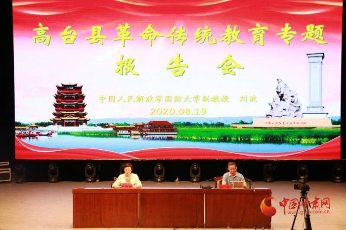張掖高臺縣舉辦專題講座 傳承紅西路軍革命精神