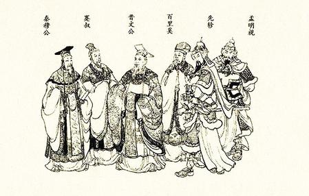 【溯源甘肅】百里鎮(zhèn)與百里奚、白起之緣