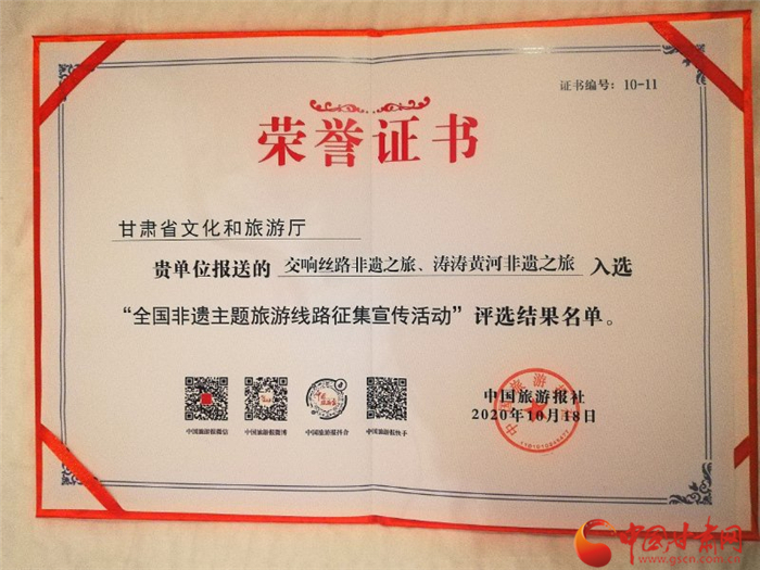 喜報(bào)！甘肅兩條非遺主題旅游線路榜上有名