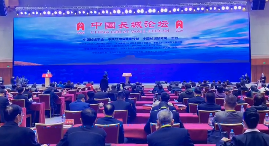 【2020中國長城論壇】專家學者齊聚敦煌共話長城文化和文物遺產(chǎn)保護與傳承（視頻）