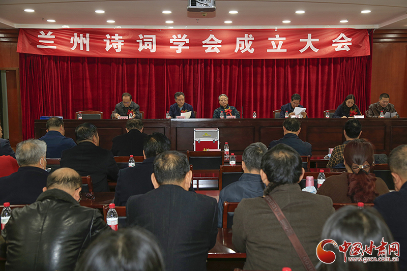 時(shí)隔四十年！蘭州詩詞學(xué)會(huì)再度成立，楊重琦當(dāng)選會(huì)長(zhǎng)