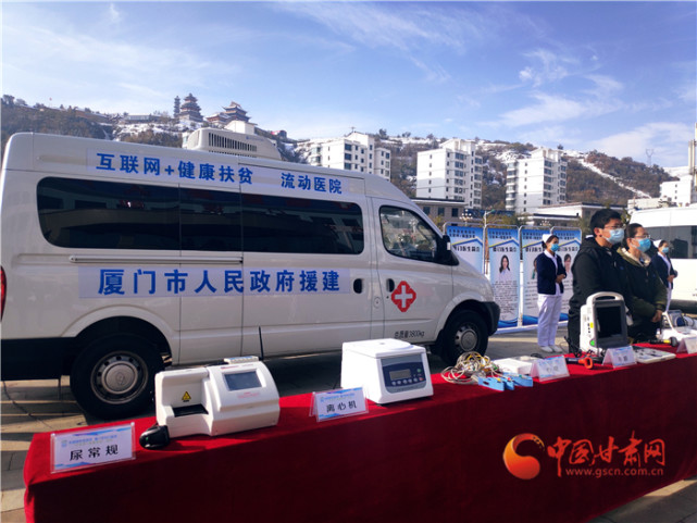 【擔使命 聚同心 促巨變 省直部門落實脫貧攻堅責(zé)任工作紀實】甘肅：健康扶貧兜起返貧防護網(wǎng) 大病有救助慢病有保障