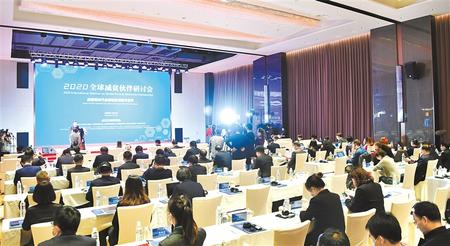 這場盛會，關(guān)乎減貧——2020全球減貧伙伴研討會側(cè)記