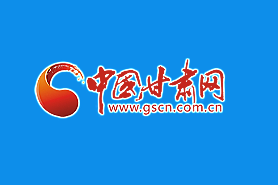 林鐸在甘肅祁連山國(guó)家級(jí)自然保護(hù)區(qū)生態(tài)環(huán)境問題整改工作推進(jìn)會(huì)上強(qiáng)調(diào)  提高政治站位 堅(jiān)持系統(tǒng)觀念 擔(dān)好主體責(zé)任 齊心協(xié)力加快建設(shè)“山川秀美”新甘肅 任振鶴主持并講話