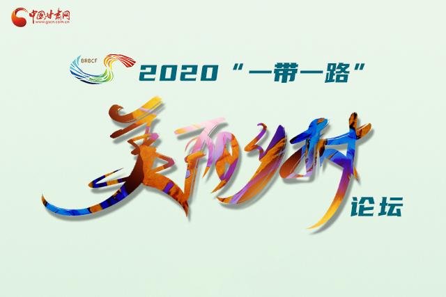 H5|“隴上江南”向全球發(fā)出邀請！