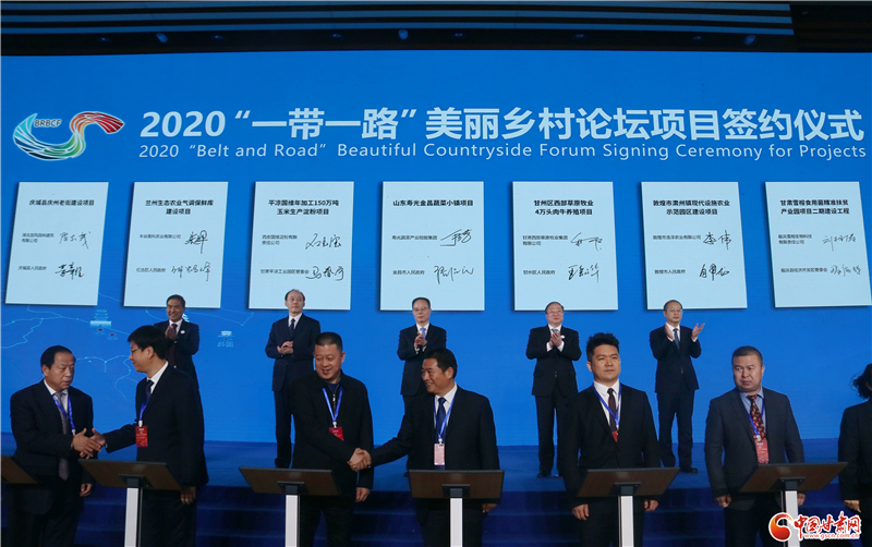 101.63億元！46個項目落戶甘肅 助推鄉(xiāng)村振興（圖）