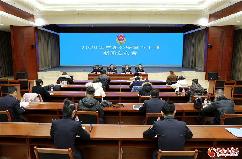 成果！2020年 蘭州公安圓滿護(hù)航全市繁榮穩(wěn)定