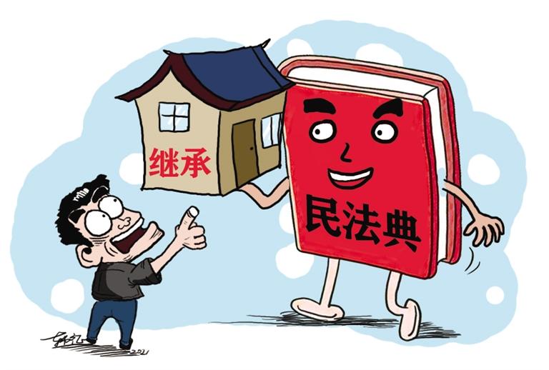 民法典開始實(shí)施，本報(bào)記者跟隨律師為您解讀——繼承權(quán)5大變化，你了解嗎？