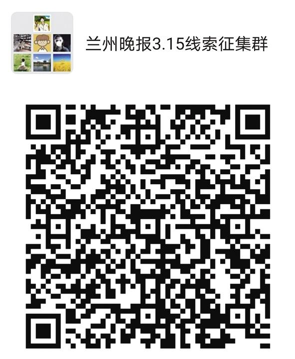 2021年“3·15晚報在行動”正式啟動維權英雄征集令：你有“料”，我來曝！