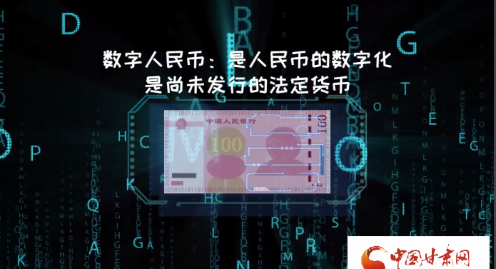 微動畫| 什么是數(shù)字人民幣？戳進來告訴你！