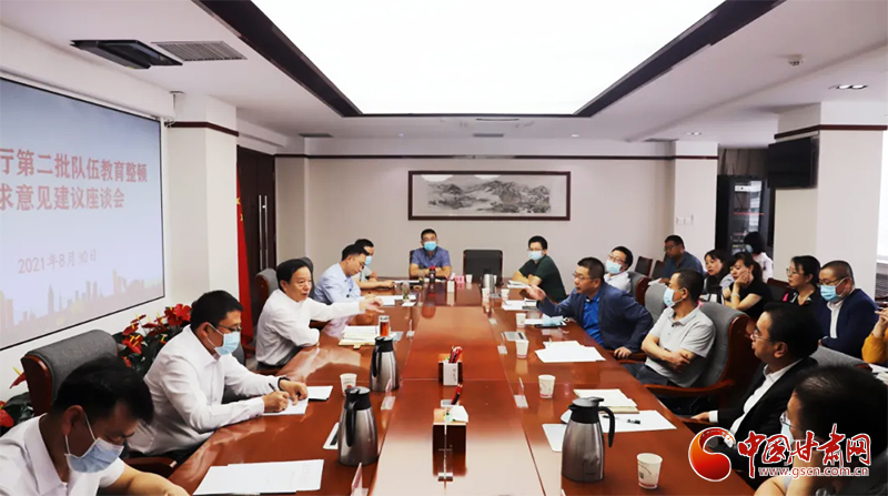 甘肅省司法廳召開第二批隊(duì)伍教育整頓征求意見建議座談會