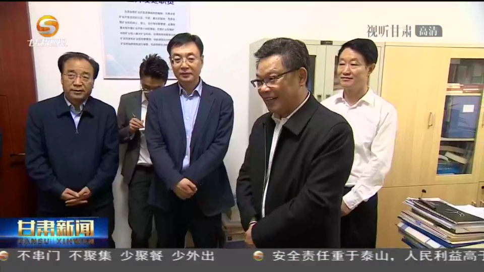 任振鶴在調(diào)研全省礦產(chǎn)資源勘查開發(fā)工作時強(qiáng)調(diào) 加強(qiáng)礦產(chǎn)資源勘查、保護(hù)、合理開發(fā) 努力為現(xiàn)代化建設(shè)提供有力支撐 