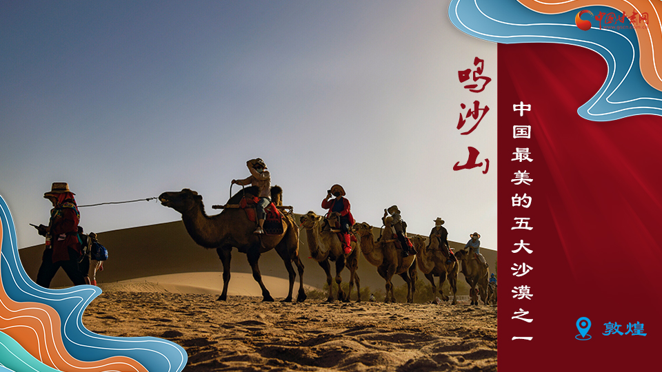 海報(bào)丨從鳴沙山到黃河三峽，中秋小長假，甘肅美景等你來