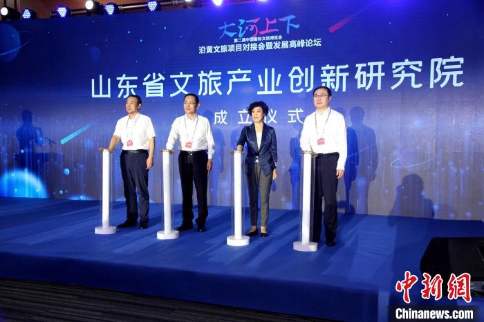 山東省文旅產(chǎn)業(yè)創(chuàng)新研究院活動(dòng)當(dāng)天揭牌成立。　孫婷婷 攝