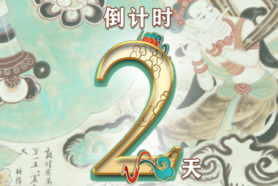 【一會(huì)一節(jié)·系列微海報(bào)（8）】建黨百年鑄偉業(yè)，文旅盛會(huì)啟新程