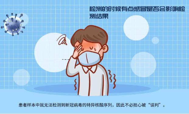【甘快看·微動(dòng)畫】這些核酸檢測常見問題，你知道嗎？
