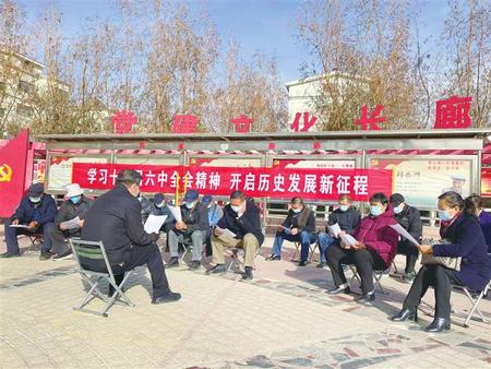 嘉峪關(guān)市認(rèn)真學(xué)習(xí)貫徹黨的十九屆六中全會(huì)精神