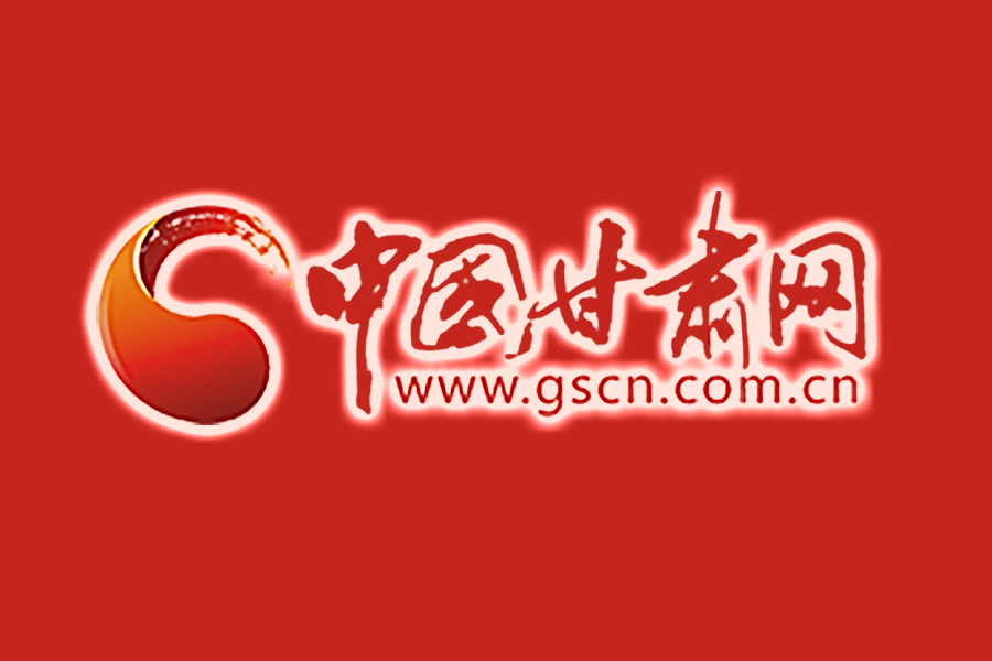 甘肅省紀(jì)委監(jiān)委省委統(tǒng)戰(zhàn)部出臺措施助力優(yōu)化營商環(huán)境