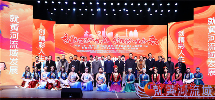 第二屆甘肅省大學生就業(yè)創(chuàng)業(yè)大賽落幕 優(yōu)勝選手將參加第二屆沿黃五?。▍^(qū)）大學生就業(yè)創(chuàng)業(yè)大賽角逐