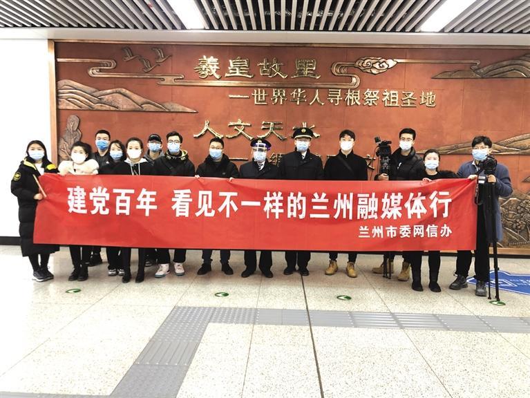 “建黨百年 看見不一樣的蘭州”采訪團(tuán)走近軌道運(yùn)營(yíng)一線