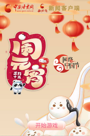 H5丨正月十五，冰墩墩、雪容融陪你一起鬧元宵！