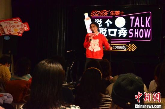 圖為女脫口秀演員表演?！钅?攝