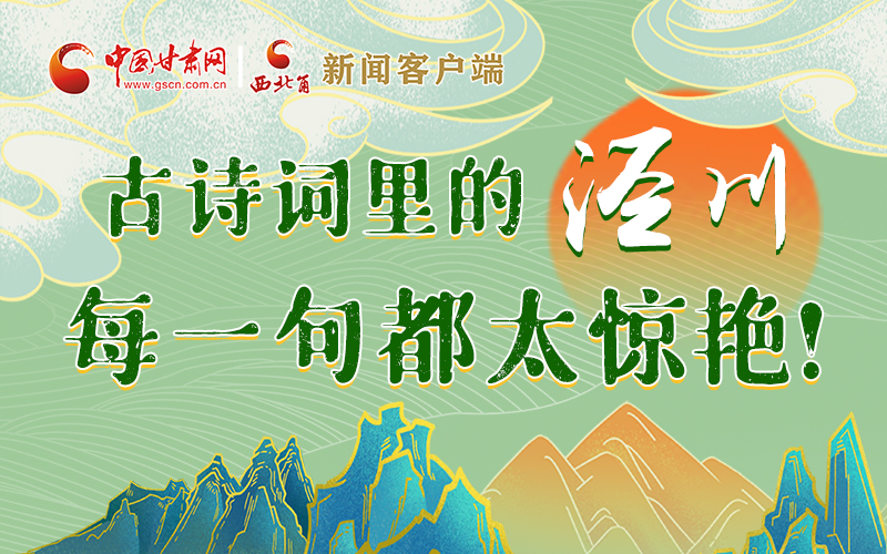 圖解 | 古詩詞里的涇川，每一句都太驚艷！