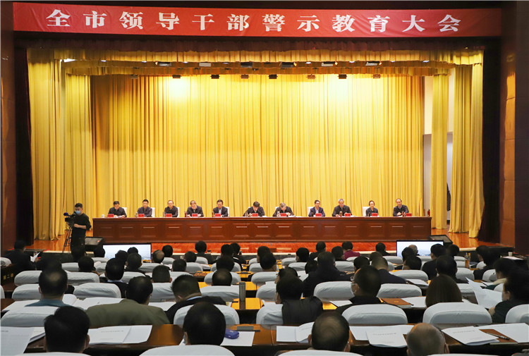 酒泉市召開全市領(lǐng)導(dǎo)干部警示教育大會(huì)。.jpg