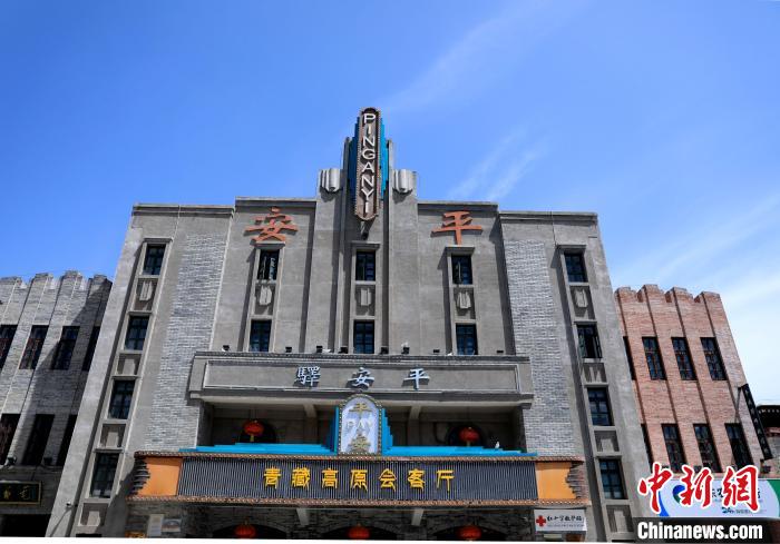 圖為平安驛·河湟民俗文化體驗(yàn)地的建筑?！⊙Φ?攝