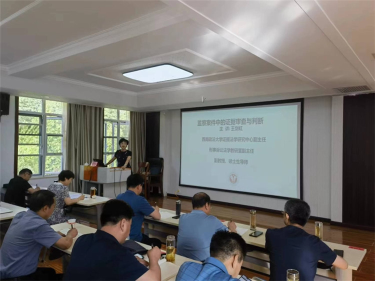 7月26日，平?jīng)鍪屑o(jì)委監(jiān)委在甘肅省紀(jì)檢監(jiān)察干部培訓(xùn)基地舉辦初任監(jiān)察官業(yè)務(wù)培訓(xùn)班，邀請西南政法大學(xué)教授圍繞監(jiān)察案件中的證據(jù)審查與判斷專題進(jìn)行授課。.jpg