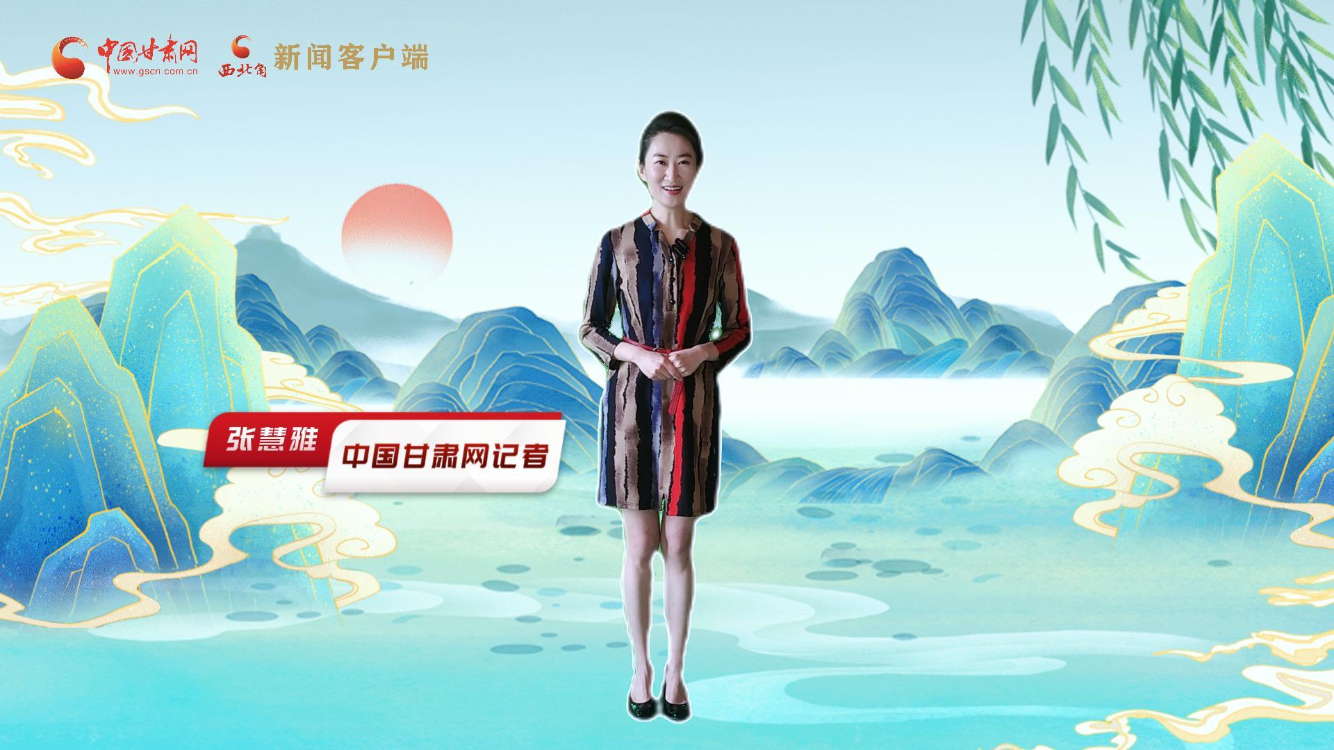 【聚焦2024甘肅兩會】有信心有底氣，同心聚力向未來！