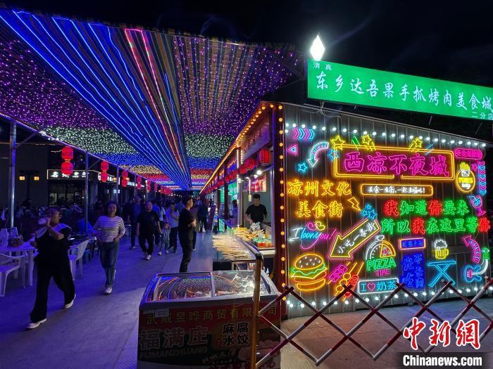 圖為“西涼不夜城”燈光點亮夜空?！〈魑牟?攝</p><p>