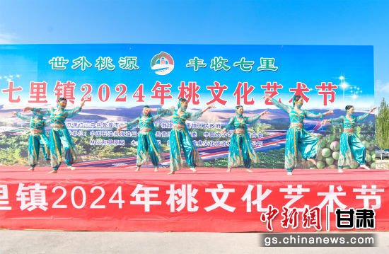 9月1日，敦煌市七里鎮(zhèn)2024年桃文化節(jié)活動(dòng)場(chǎng)景。王斌銀 攝