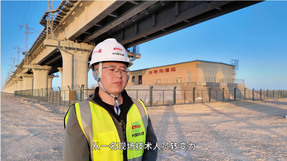中鐵二十一局格庫(kù)鐵路（新疆段）擴(kuò)能改造工程S2標(biāo)項(xiàng)目蔡倫：14年奮斗，從現(xiàn)場(chǎng)技術(shù)到項(xiàng)目總工程師的跨越