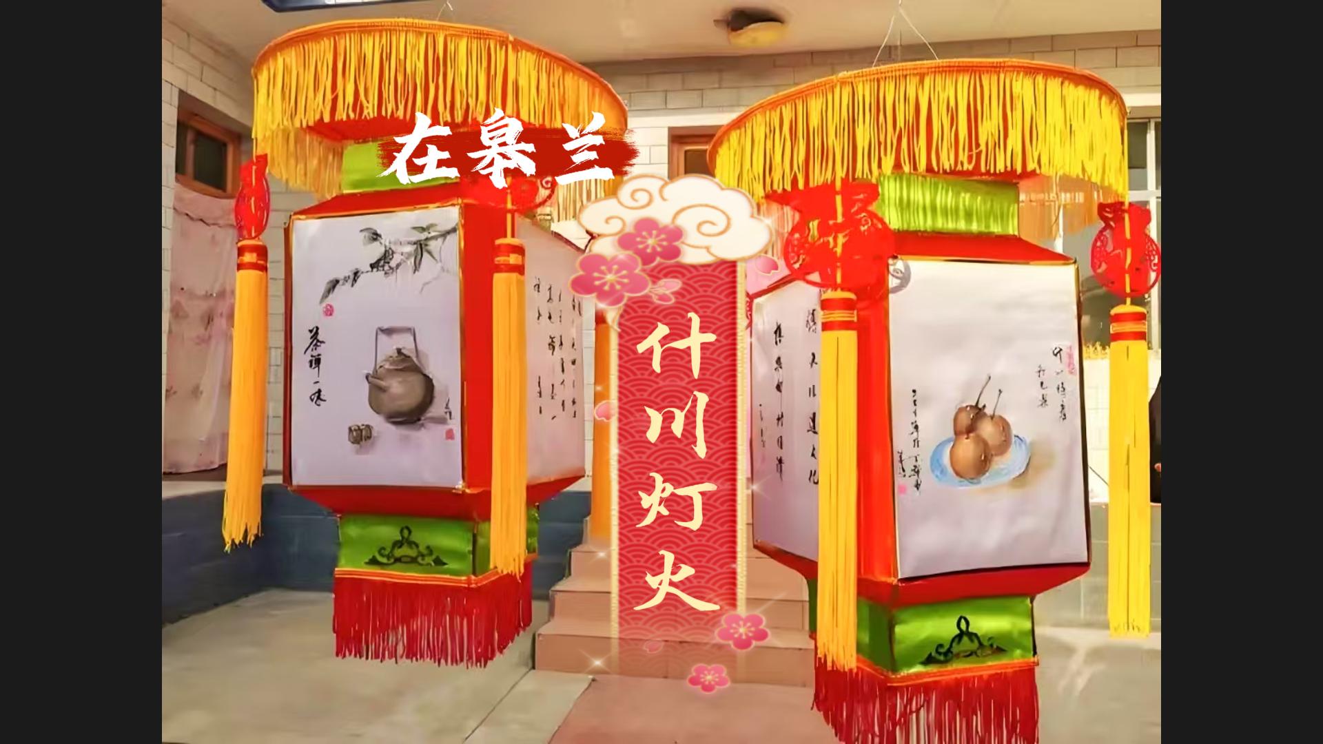 文化中國(guó)行|“什川燈火”，盞盞花燈點(diǎn)亮千年非遺文化魅力