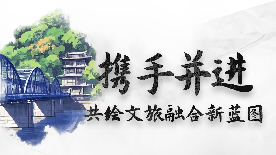 AI海報|甘肅：攜手并進，共繪文旅融合新藍圖