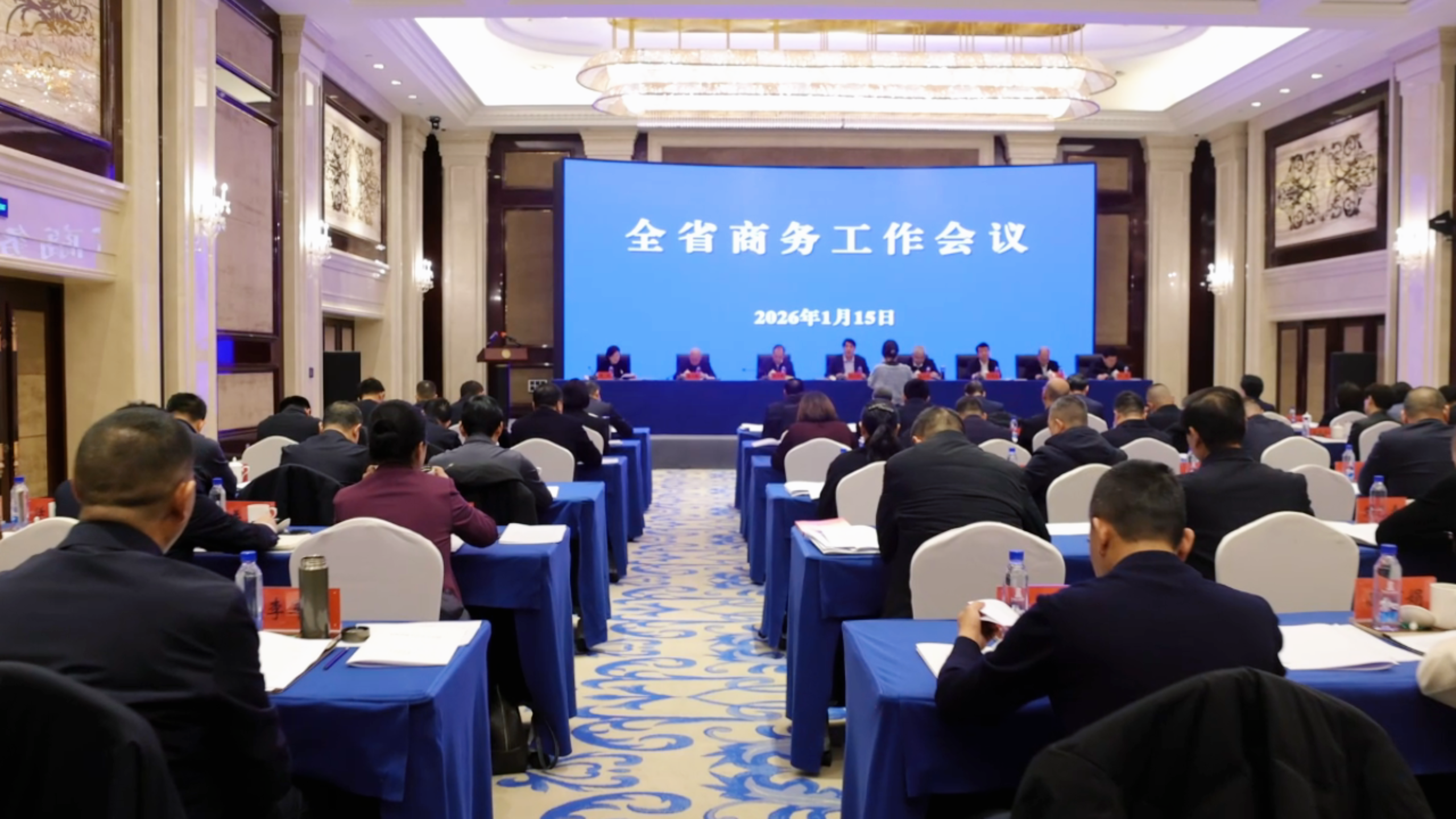 1月15日，全省商務(wù)工作會(huì)議在蘭州召開(kāi)