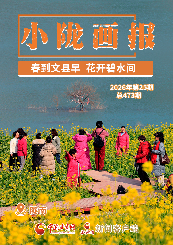 【小隴畫報(bào)·473期】春到文縣早 花開碧水間
