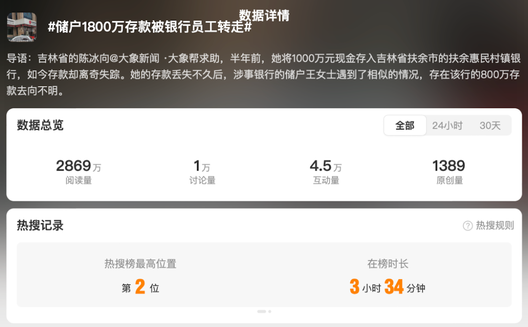 1800萬(wàn)元存款被員工轉(zhuǎn)走，“等待司法進(jìn)展”不能成萬(wàn)用擋箭牌